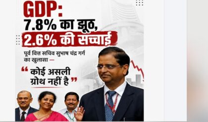 GDP की कहानी जितनी सीधी दिख रही है, क्या उतनी है नहीं? 7.8% ग्रोथ के पीछे समझिए पूरा गणित