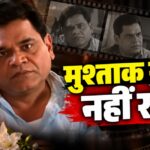 मुश्ताक खान के निधन से बॉलीवुड में शोक, ‘Welcome’ का आइकॉनिक डायलॉग फिर चर्चा में