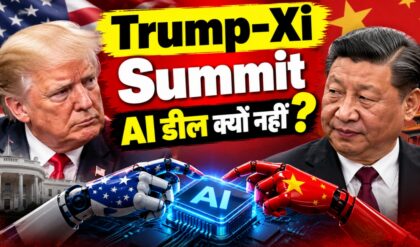 Trump-Xi Summit: तीन दिन की बातचीत के बाद भी AI पर क्या बचा?