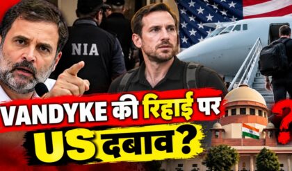 VanDyke Case में UAPA जांच जारी, फिर विदेश जाने की अनुमति क्यों?