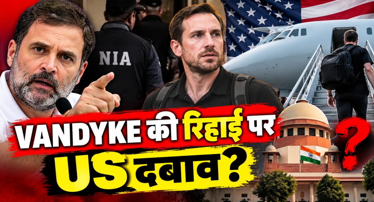 VanDyke Case में UAPA जांच जारी, फिर विदेश जाने की अनुमति क्यों?