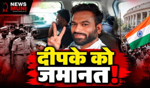 CJP के तिरंगा मार्च पर दिल्ली पुलिस सख्त, अभिजीत दीपके को फिर मिली जमानत