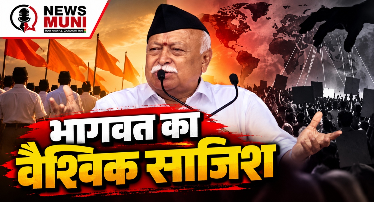 मोहन भागवत ने बंगाल विभाजन और 1947 का जिक्र क्यों किया?