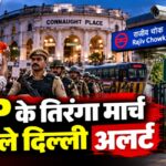 ज्ञानेश कुमार के इस्तीफे की मांग पर CJP का मार्च, दिल्ली में हाई अलर्ट