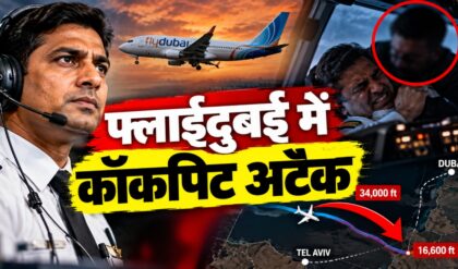 Co-Pilot ने Captain पर हमला किया, फिर भी Flight कैसे बची?