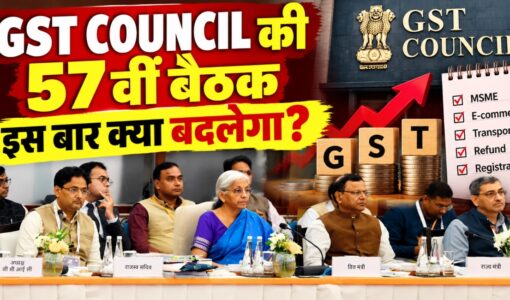 GST Council Meeting: 14 सेक्टरों के लिए क्या बदलने वाला है?