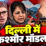 दिल्ली में 24 घंटे इंटरनेट बंदी, उमर अब्दुल्ला ने क्यों कहा कश्मीर मॉडल?