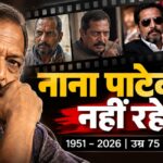 Nana Patekar Death: 5:20 बजे मौत, 45 मिनट तक चला CPR