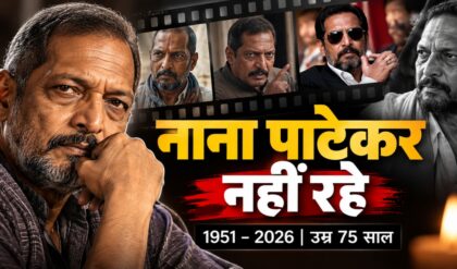Nana Patekar Death: 5:20 बजे मौत, 45 मिनट तक चला CPR