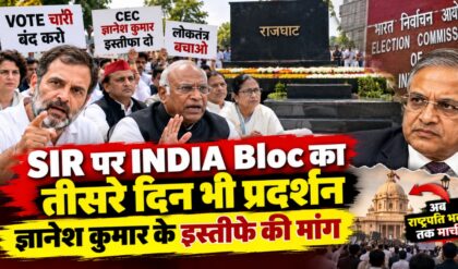 Rahul Gandhi ने फिर उठाया Vote Chori मुद्दा, विपक्ष राष्ट्रपति भवन क्यों जाएगा?