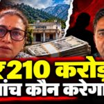 रेखा आर्य के खिलाफ पति की शिकायत, मुख्यमंत्री धामी से जांच की मांग