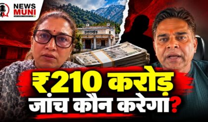 रेखा आर्य के खिलाफ पति की शिकायत, मुख्यमंत्री धामी से जांच की मांग