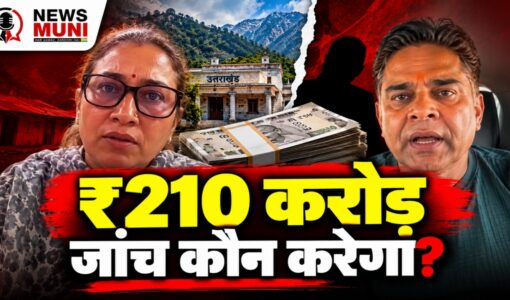 रेखा आर्य के खिलाफ पति की शिकायत, मुख्यमंत्री धामी से जांच की मांग