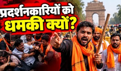 SIR विवाद के बीच दिल्ली में प्रदर्शनकारियों को धमकी, चार आरोपी गिरफ्तार