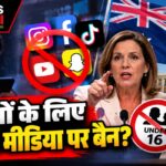ऑनलाइन कंटेंट और AI चैटबॉट पर सख्ती, बच्चों की सुरक्षा के लिए क्या बदलेगा?