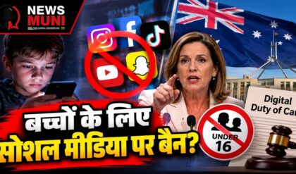 ऑनलाइन कंटेंट और AI चैटबॉट पर सख्ती, बच्चों की सुरक्षा के लिए क्या बदलेगा?