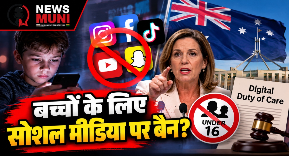 ऑनलाइन कंटेंट और AI चैटबॉट पर सख्ती, बच्चों की सुरक्षा के लिए क्या बदलेगा?