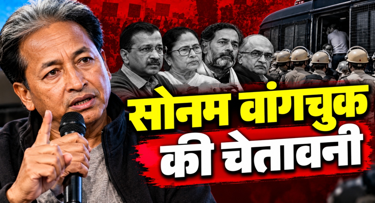 CEC Gyanesh Kumar के खिलाफ प्रदर्शन, Sonam Wangchuk फिर करेंगे भूख हड़ताल?