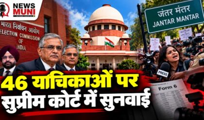 जंतर-मंतर पर प्रदर्शन पर रोक, सुप्रीम कोर्ट ने दिल्ली पुलिस से क्या पूछा?