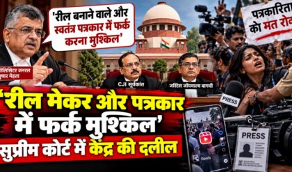 प्रदर्शन में पत्रकारों की हिरासत पर सुप्रीम कोर्ट पहुंचा मामला, केंद्र ने क्या कहा?