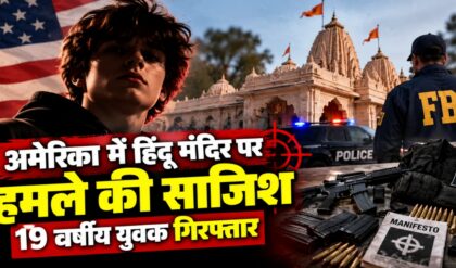 शिकागो के पास हिंदू मंदिर पर हमले का खतरा, 19 साल का युवक गिरफ्तार